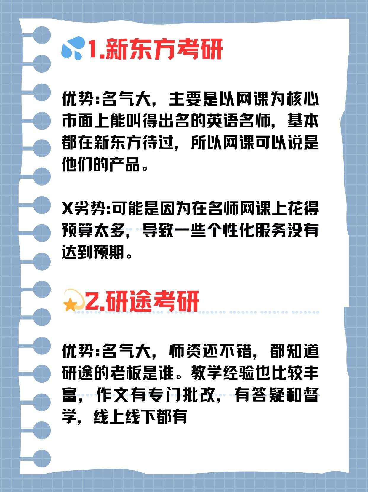 考研教诲
测验
院（考研教诲
测验
院考点是随机的吗）