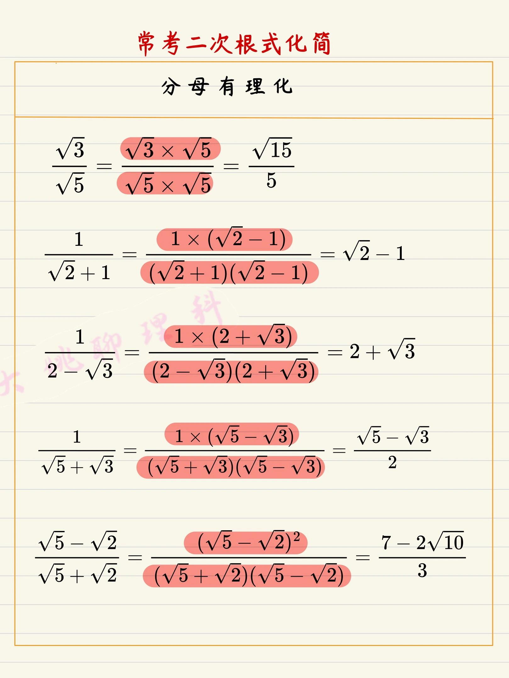 九年级数学基础计算
  第2张 九年级数学基础计算
  第2张