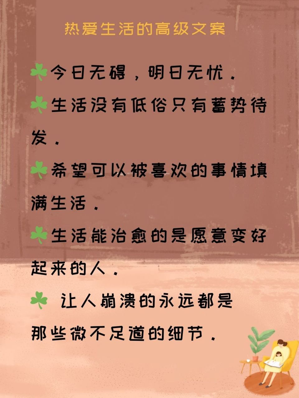 简短治愈句子图片