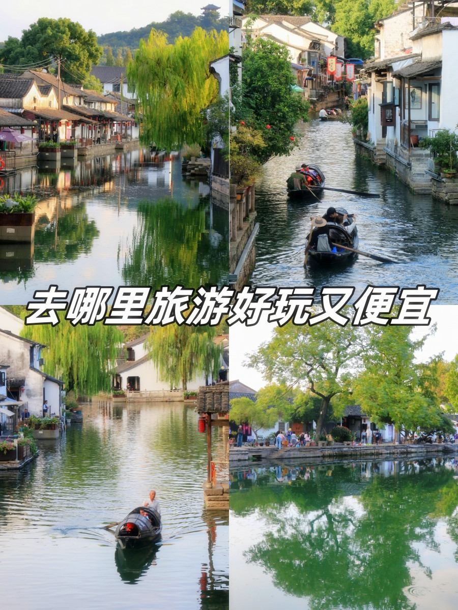 去哪里旅行便宜(去哪里旅行便宜方便)