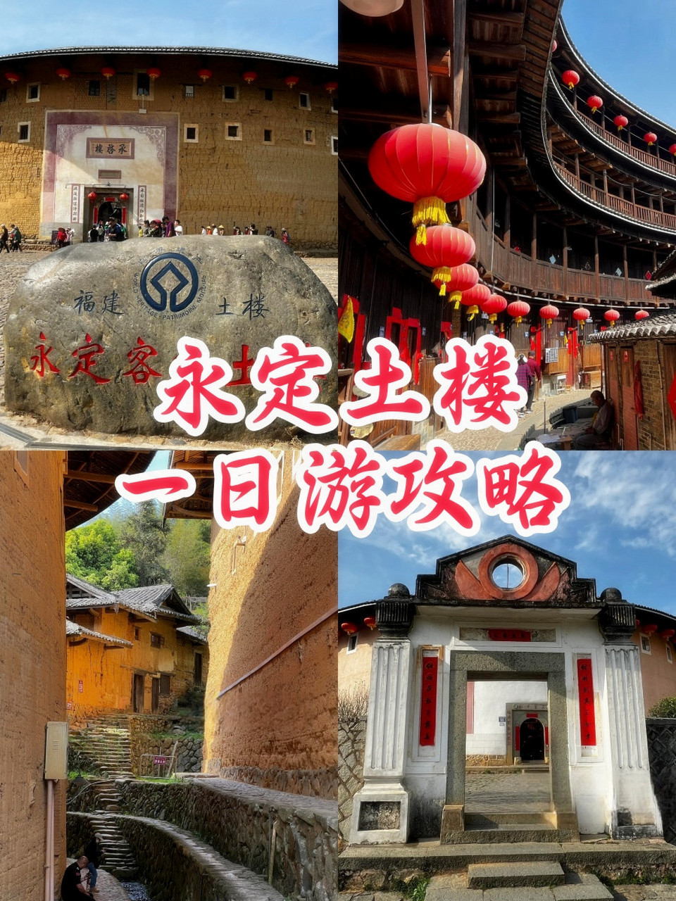 永定土楼一日游攻略,轻松畅游福建土楼!