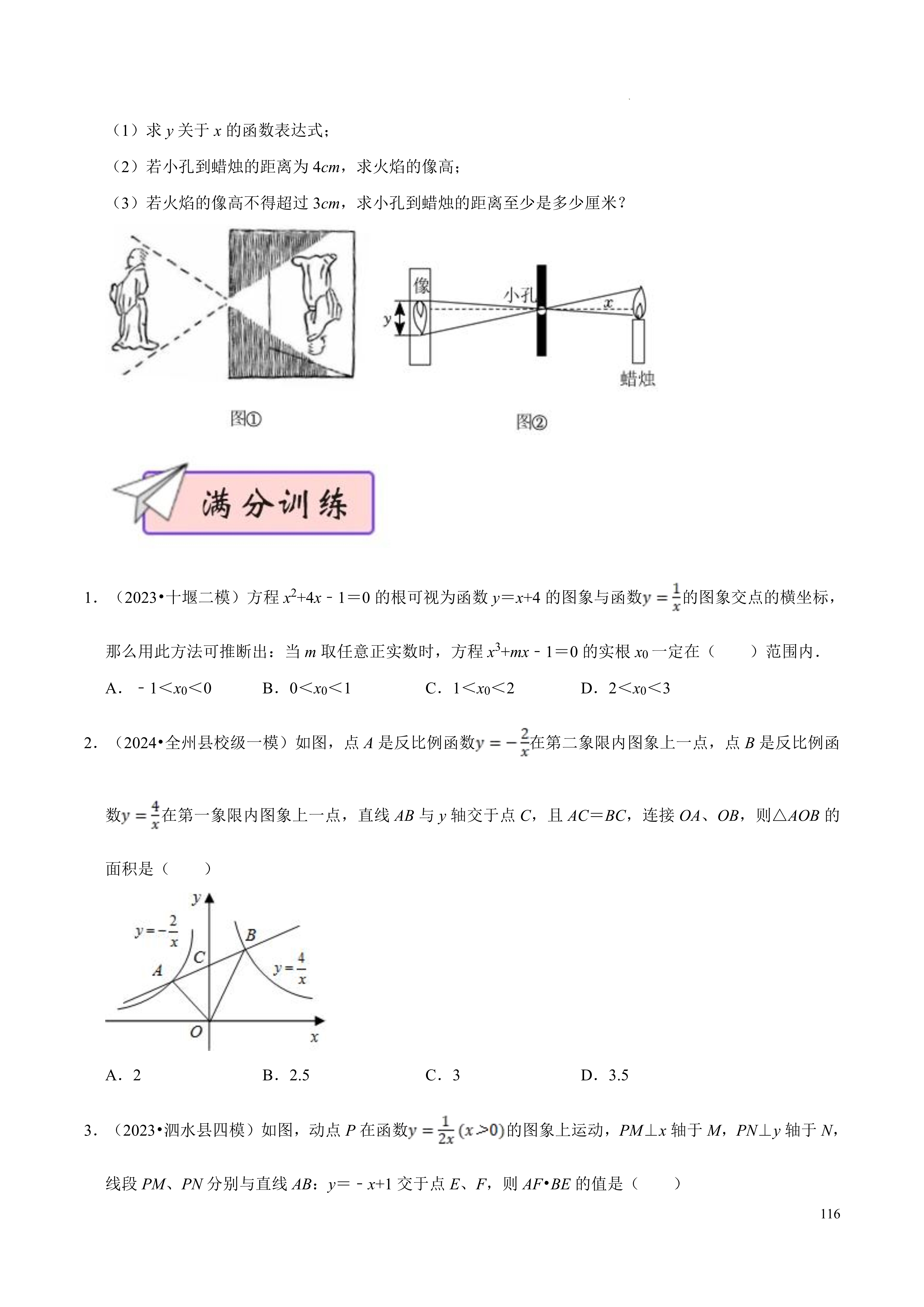 极轴是x轴还是y轴图片