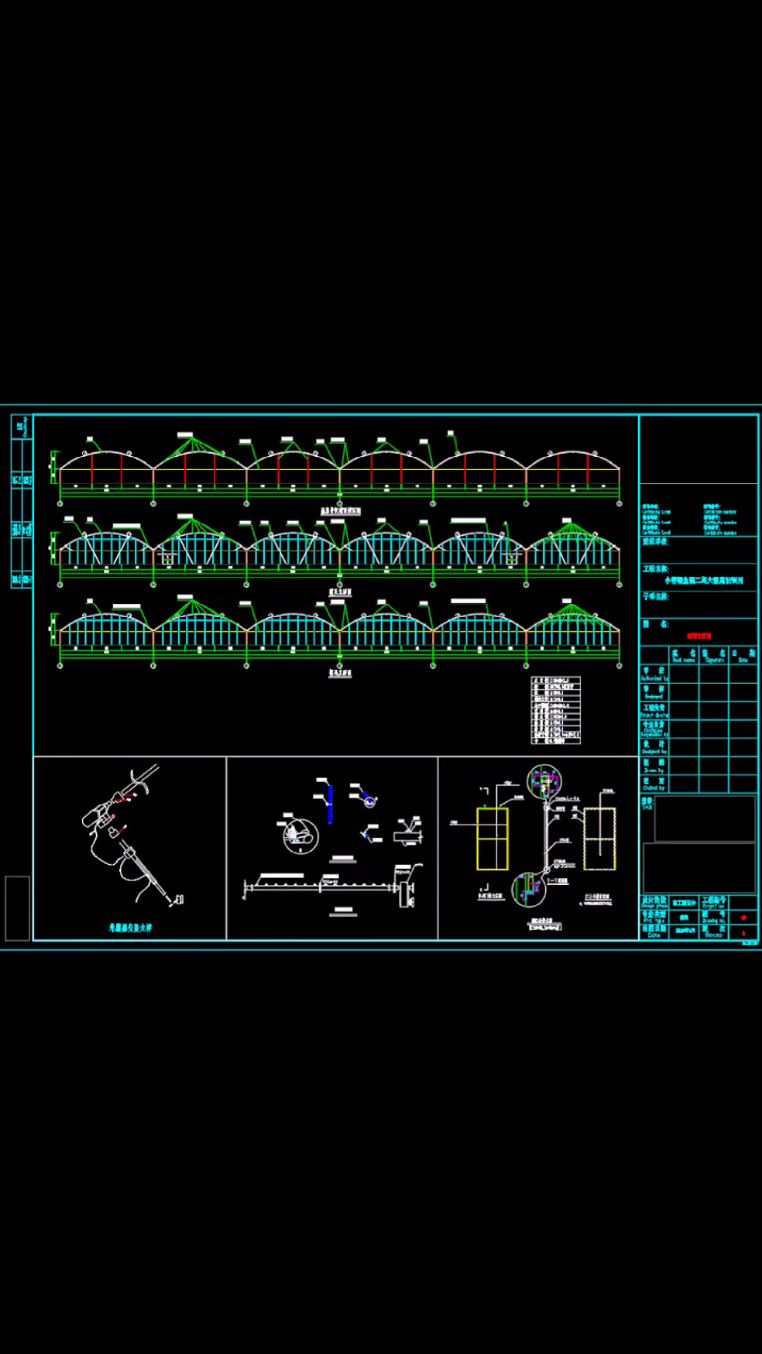 连栋薄膜温室大棚绘制施工图!