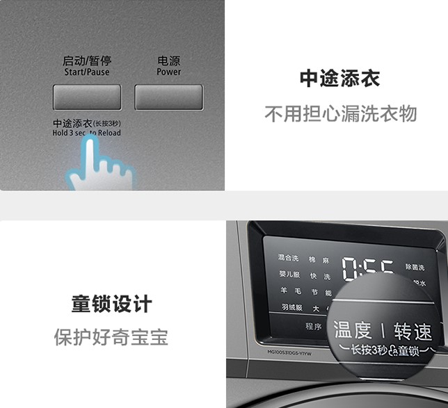 美的洗衣机显示屏图解图片
