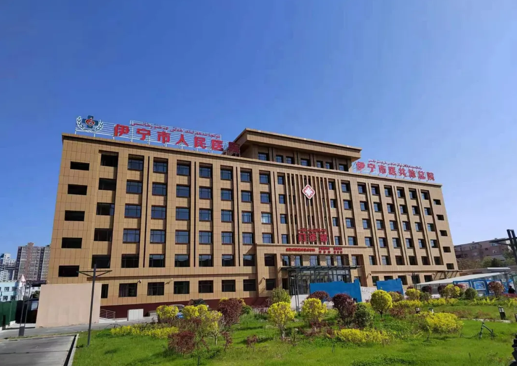 伊宁市人民医院搬迁新址,主院区投入使用