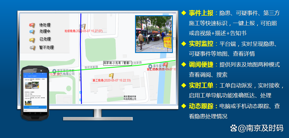 管道巡检app下载方法