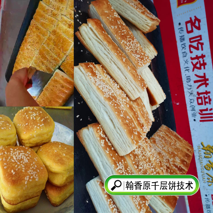 香掉牙千层饼的制作方法及配料,适合开店用的哦