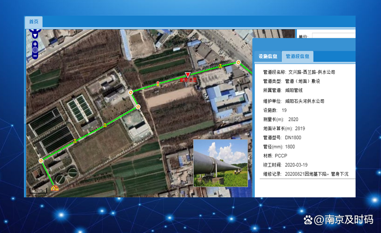 管道巡检系统app原理