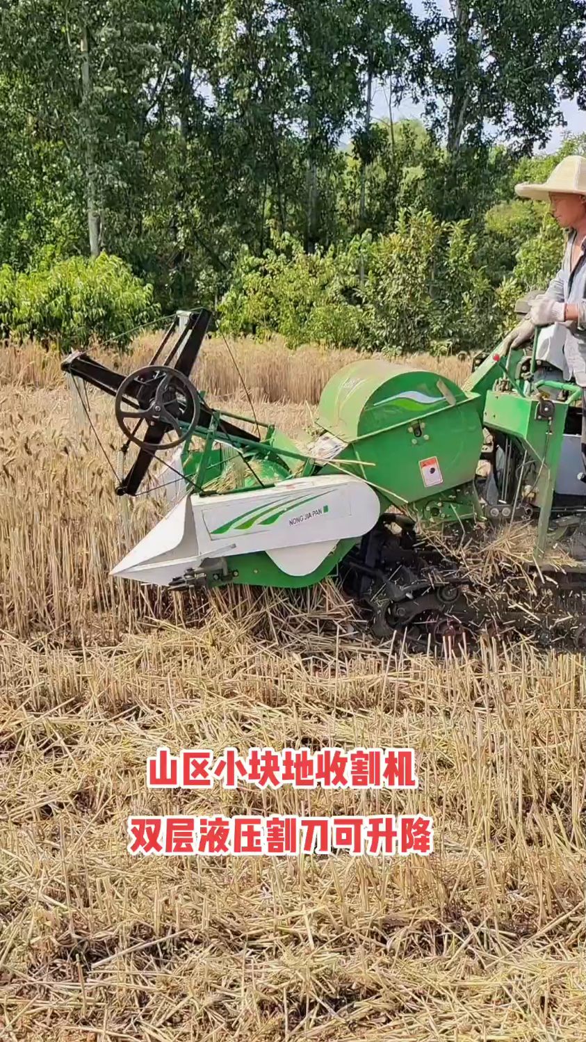 25马力小型联合收割机
