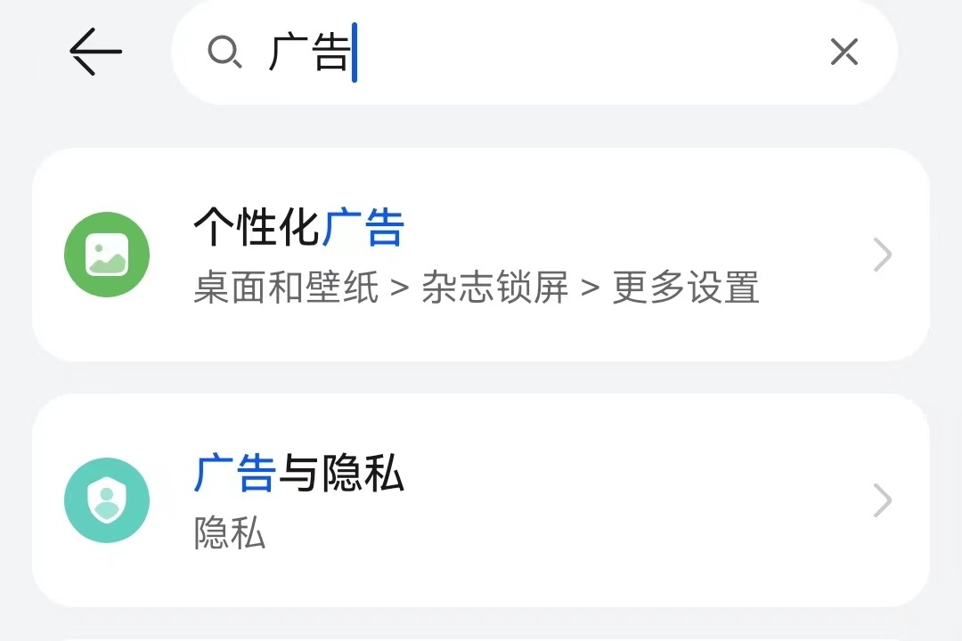 如何关闭桌面弹出来的广告(怎样关闭桌面上弹出来的垃圾广告)