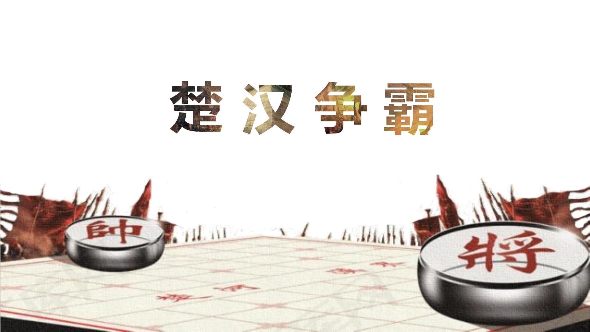 刘邦――一个好老板