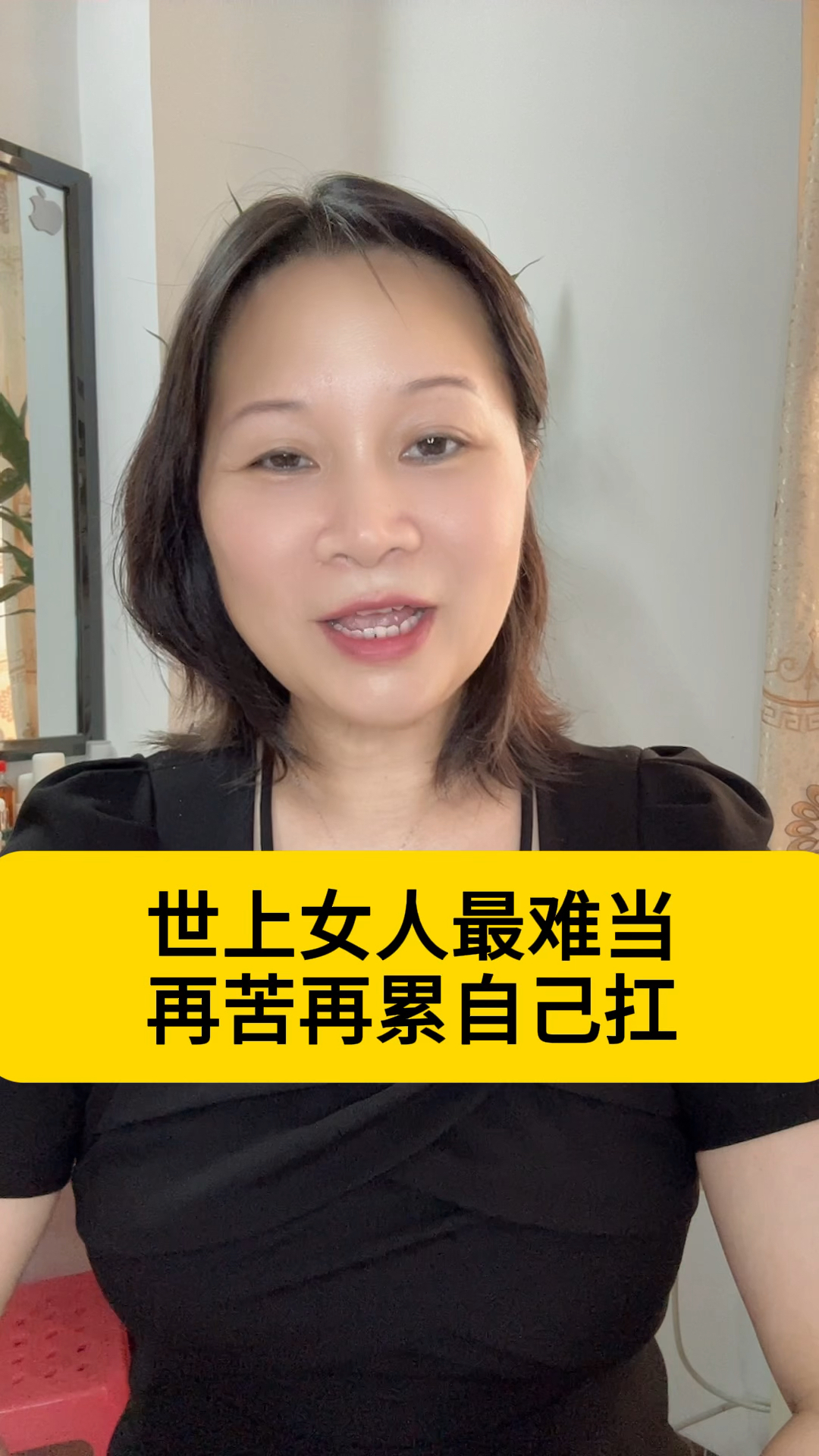 世上女人最难当,再苦再累自己扛