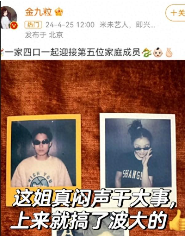 31岁金靖官宣怀孕!老公是著名动漫导演!终于明白李佳琦输在哪里