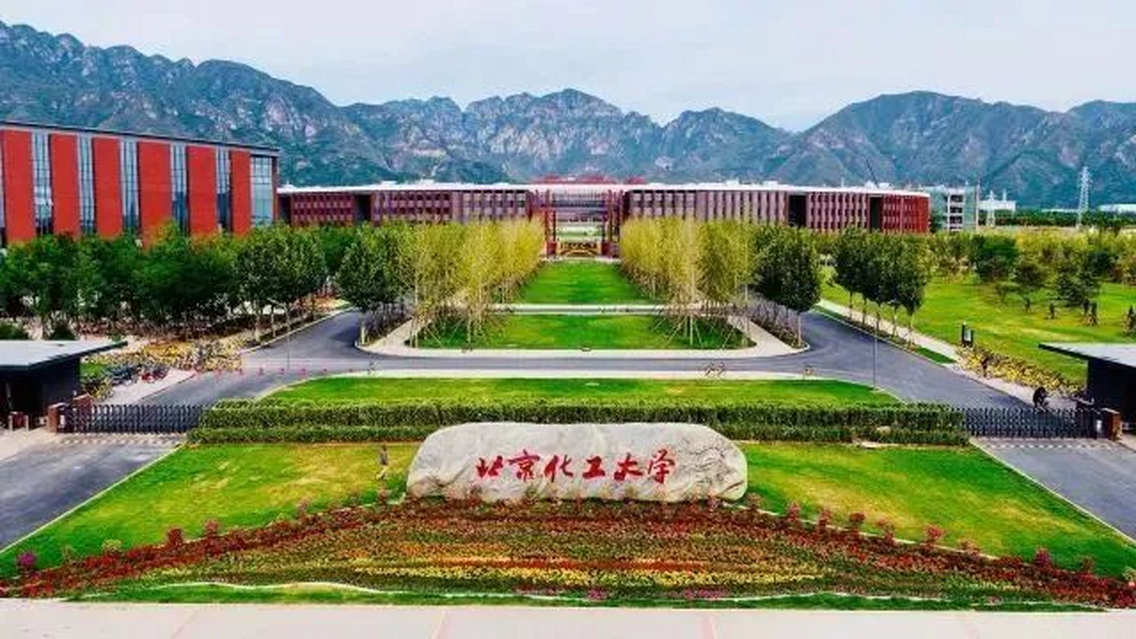 北京化工大学国际学院图片