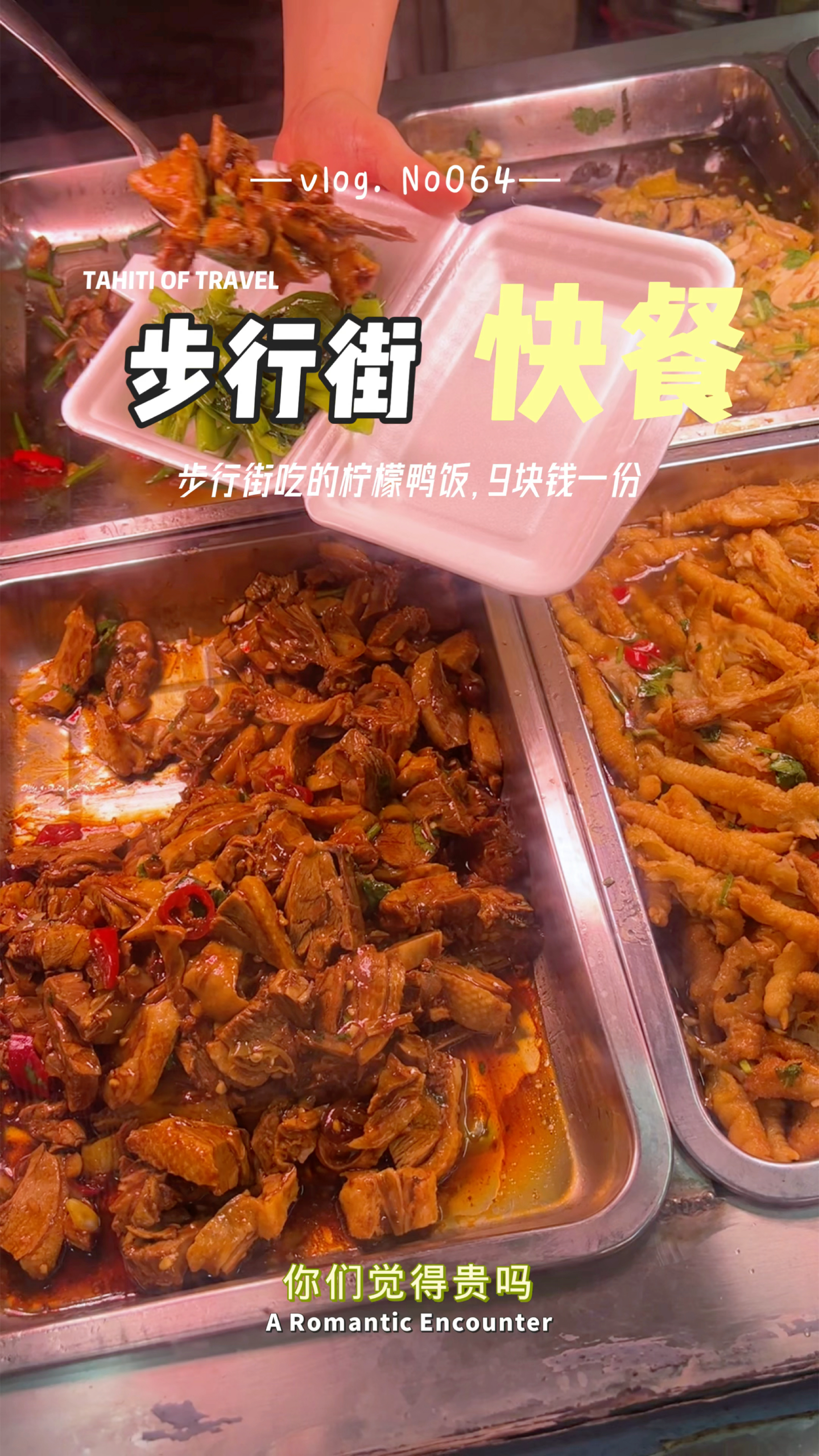 南宁步行街美食小巷子,9元一份柠檬鸭饭,便宜又好吃!