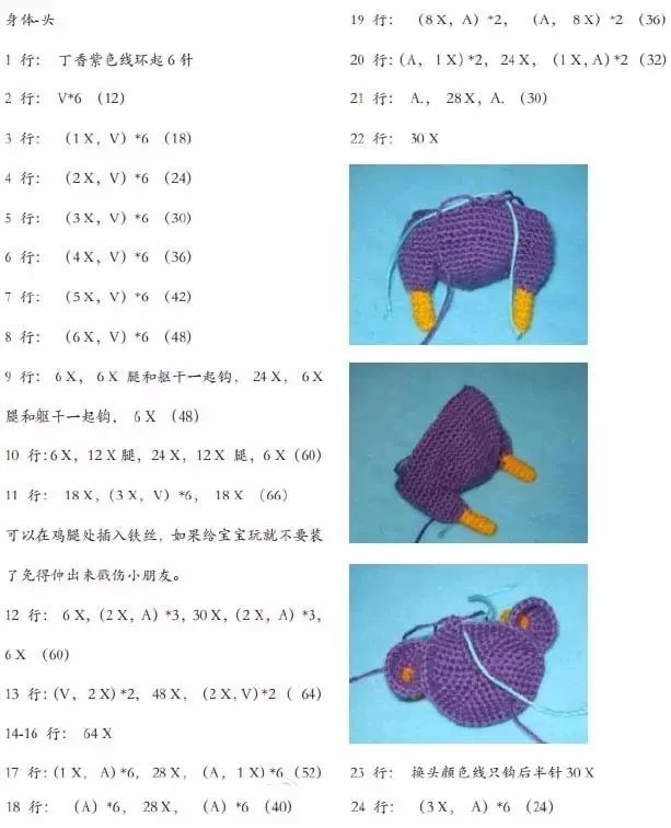 手工钩织 公鸡