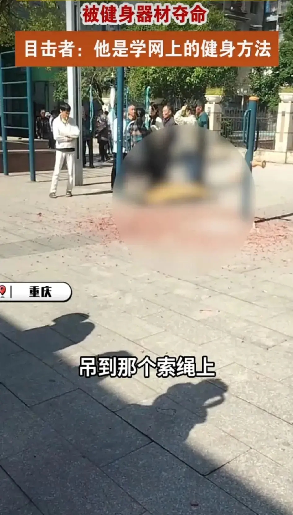 年轻男子上吊身亡图片