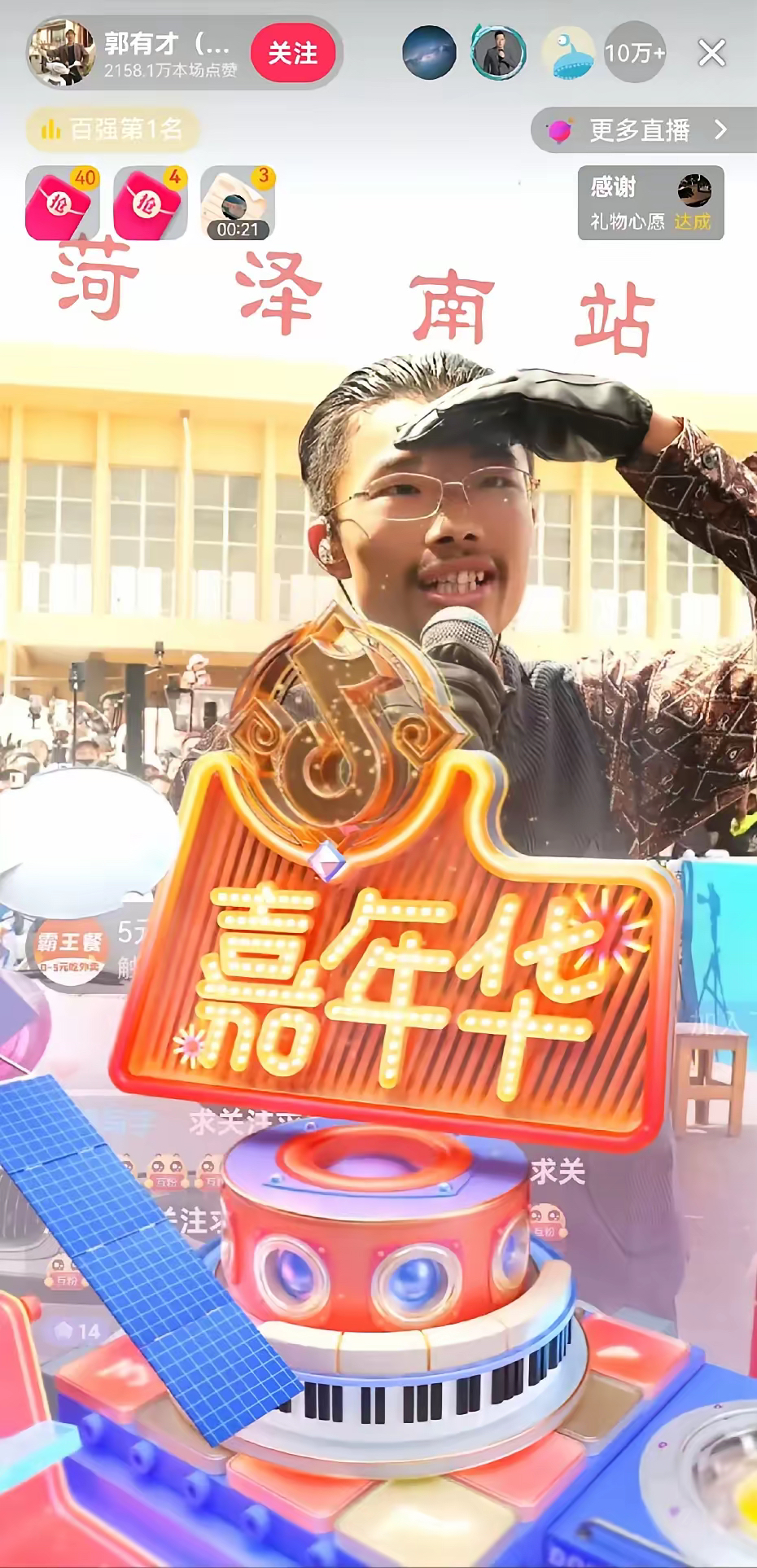币多钱嘉年华抖音表情包大爷刷嘉年华表情包一个嘉年华多少钱人民币