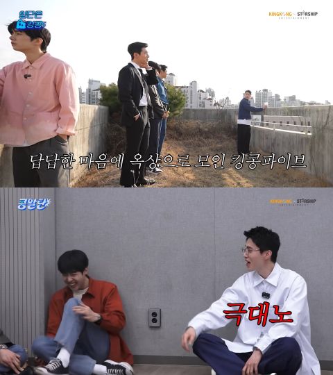 kingkong by starship推演员乐团「kongaltan」!申譞洙等组团