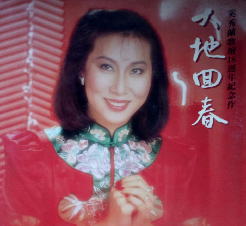 回顾奚秀兰:丈夫为她被赶出豪门,凭春晚爆红全国,73岁无儿无女