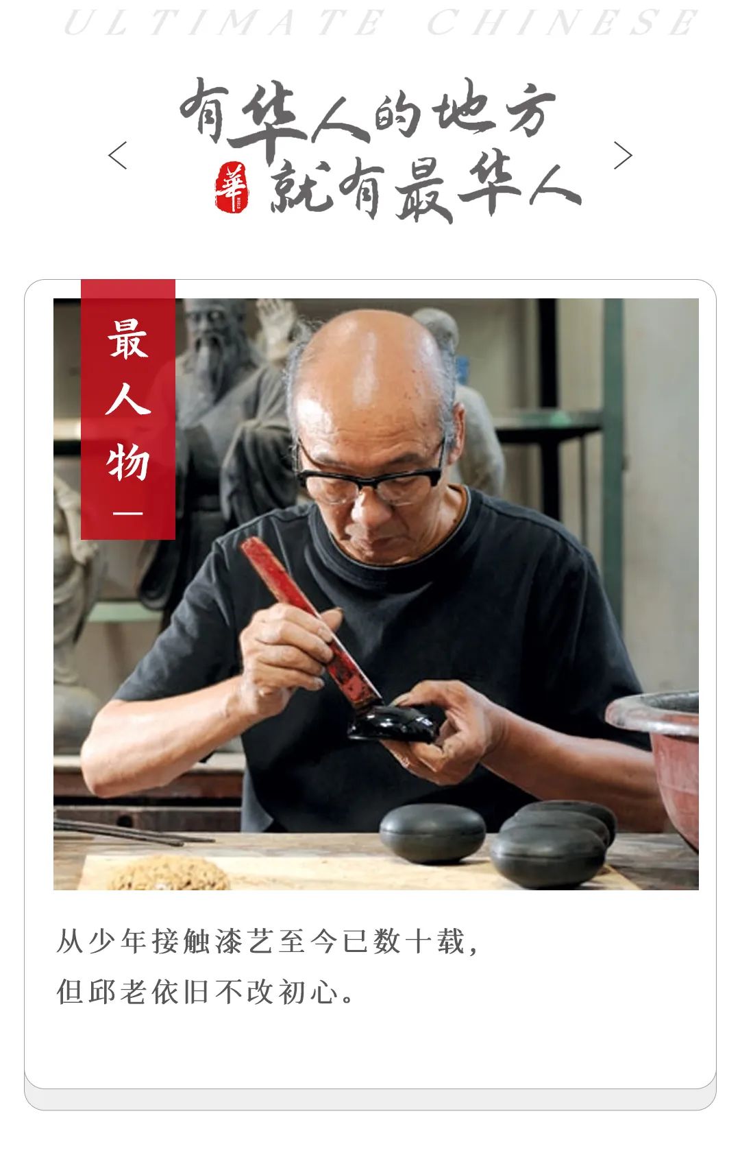 八旬老人"守国门",为最遗憾的中国非遗正名