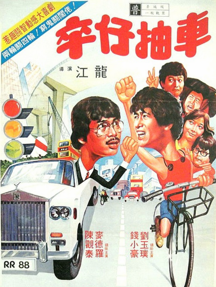 同年,刘玉璞又先后拍摄了《贼王之王》,《少林传人》等作品,在这些