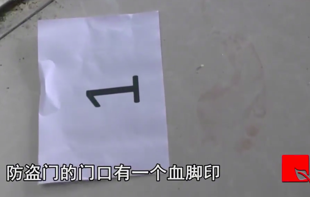 民警在现场除了发现了凶器外,还找到了一枚带血的脚印.