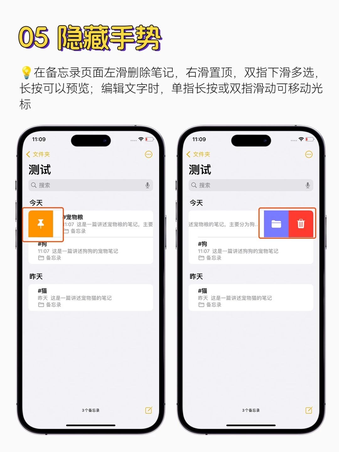 iphone11备忘录带图导出图片