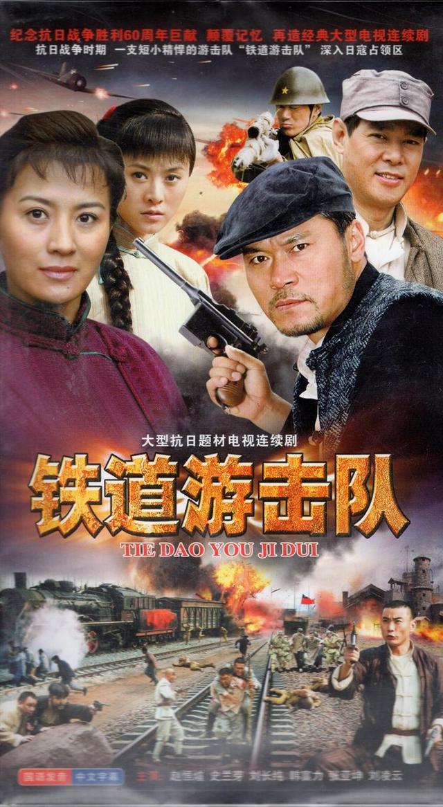 回顾《铁道游击队》:芳林嫂蓝妮越活越年轻,丁二牛瘦到脱相