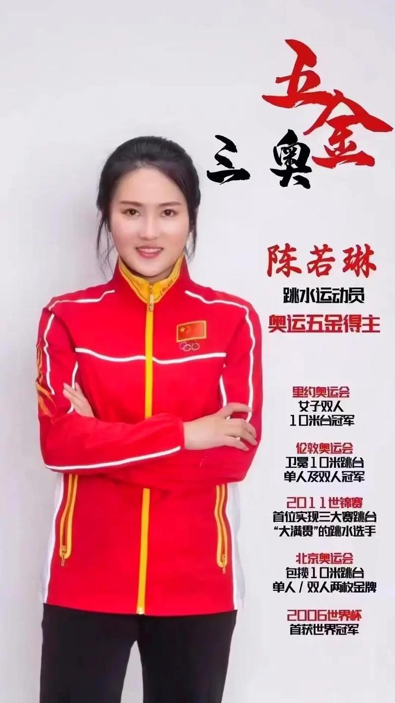 回顾:陈若琳3岁被弃,20岁获22枚世界金牌,母亲此刻想将她认回