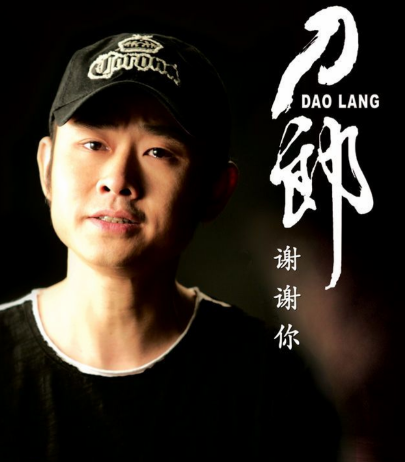 回顾著名歌手刀郎:前妻生下孩子后连夜跑路,再婚生下女儿很幸福