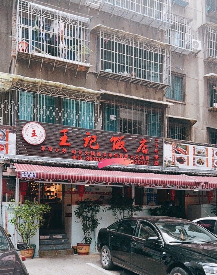 黄埔南岗鱼包店老字号图片