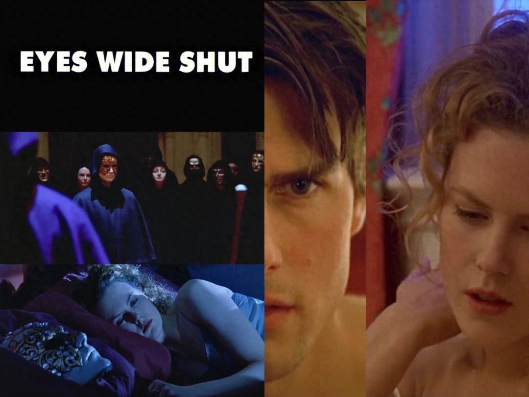 电影《大开眼戒》:揭示人类本质和社会文化背景下的种种隐秘真相