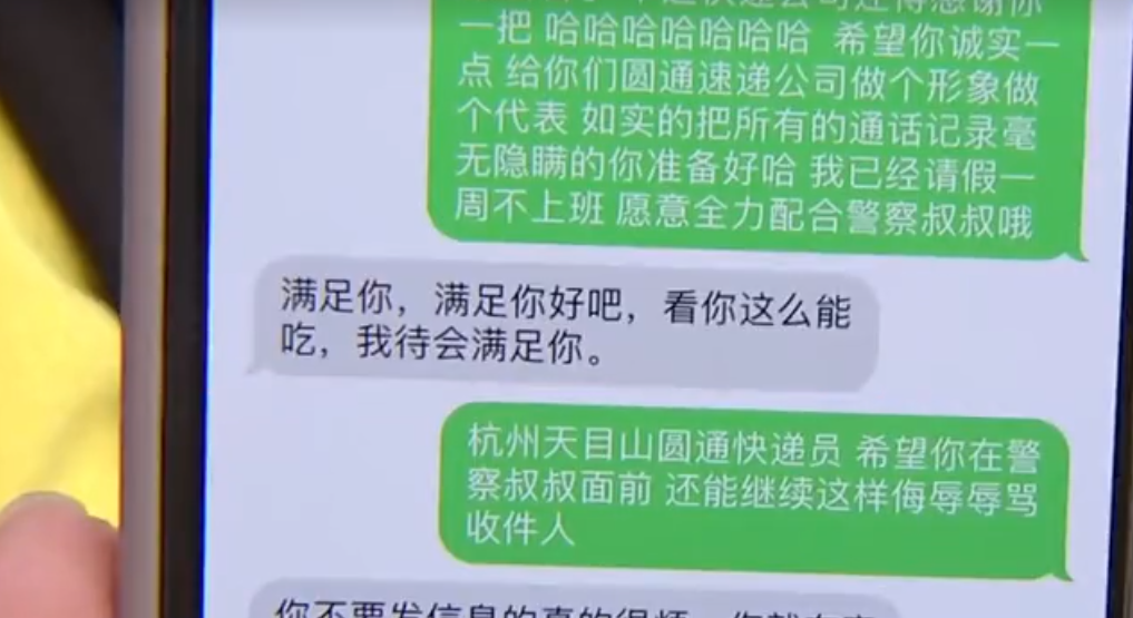 2021年,杭州女主播网购,半年内多次投诉快递员,事后吓得搬家?