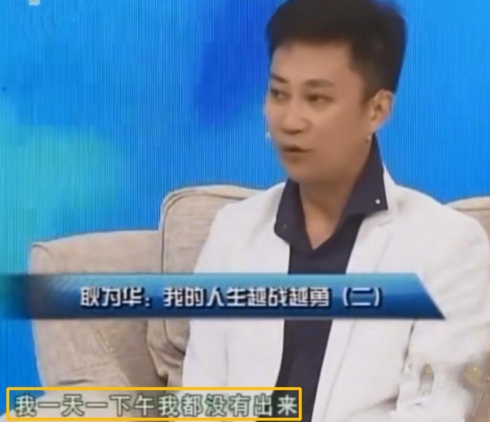 回顾耿为华:被女粉丝倒追结婚15年遭抛弃,离婚时和女儿抱头痛哭