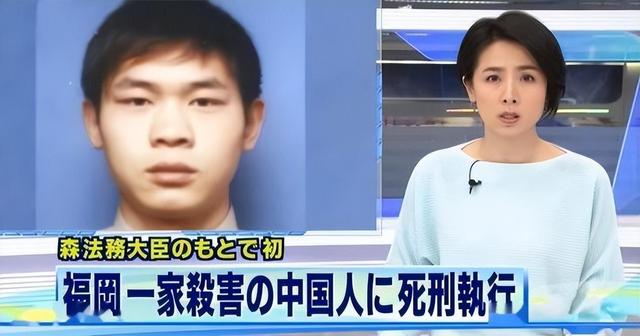 回顾:中国留学生魏巍在日本被执行死刑,受刑过程中他泪流满面