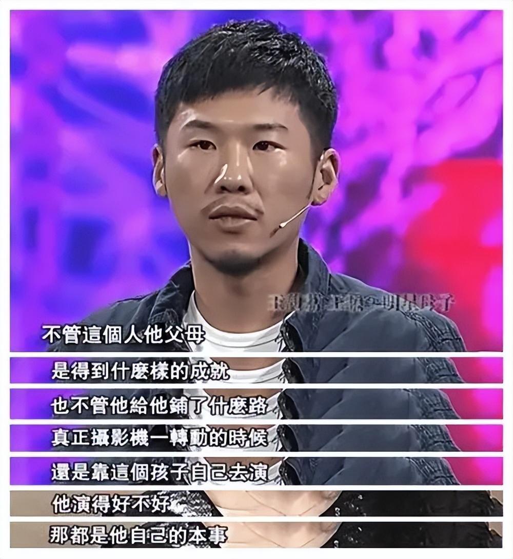 星二代王骁:45岁走红,娶初恋妻子生一女,他是母亲王馥荔的骄傲