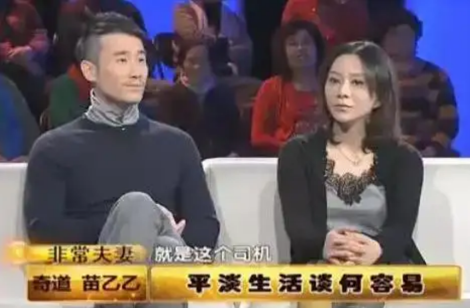 不过,让奇道和苗乙乙没想到的是,对于彼此相爱的他们两人,双方父母的