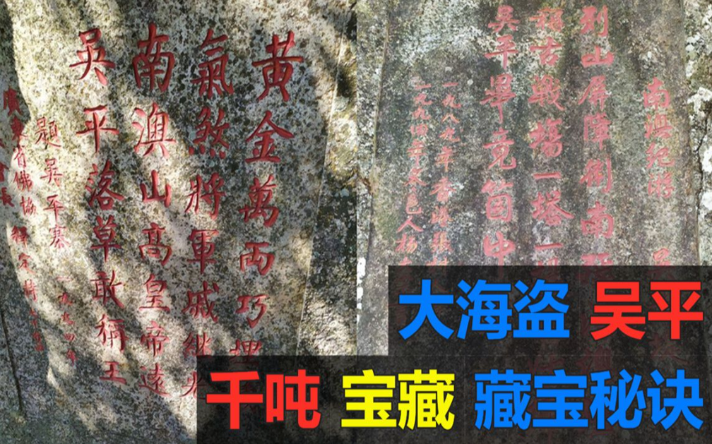 探索中国古代宝藏之谜(二)