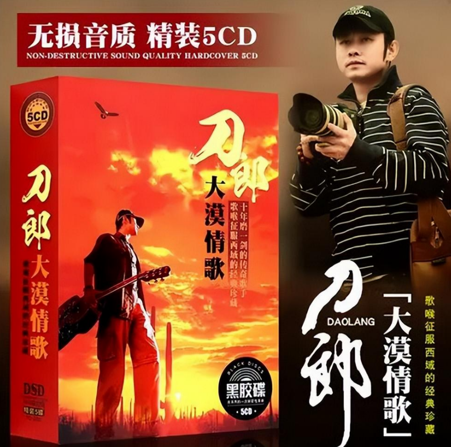 刀郎原创歌曲 baijiahao.baidu.com