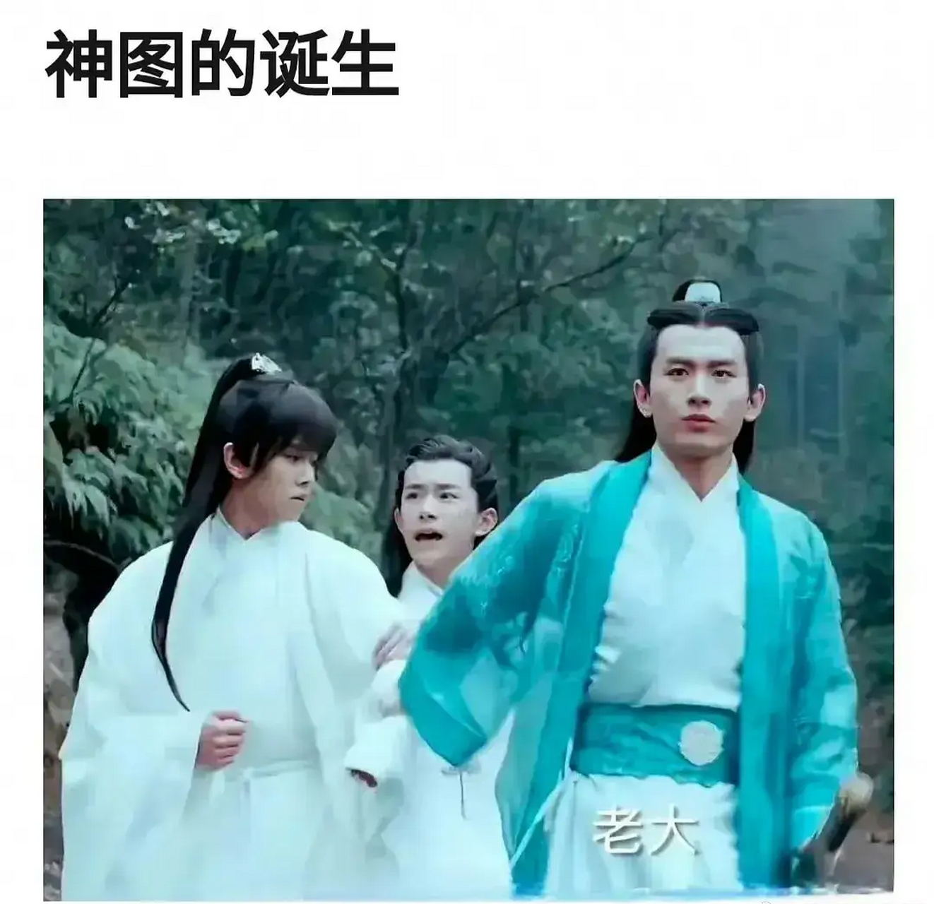 现在没有一部电视剧可以同时有他们三个人参演了,《青云志》也算是