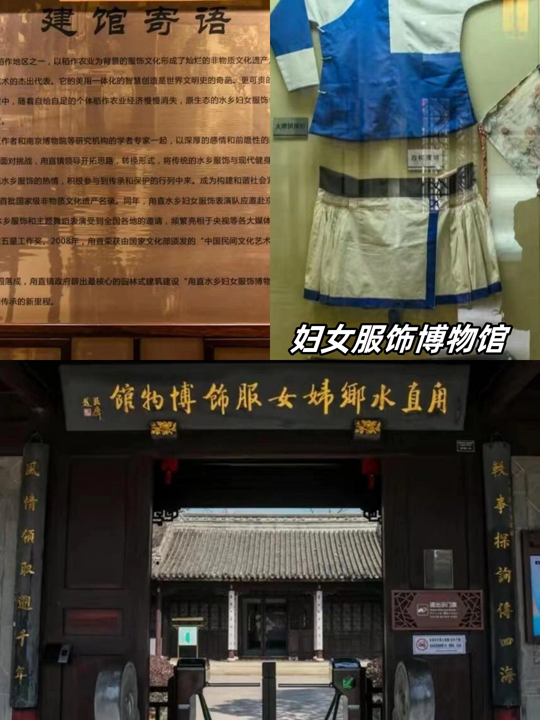 甪直古镇门票,独家揭秘  甪直古镇是我一直想去的古镇,据说那里不仅