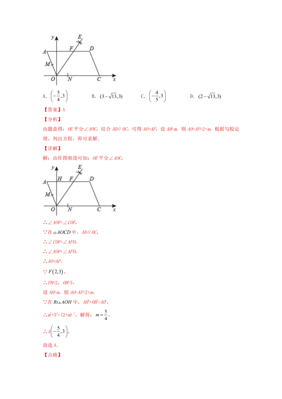 教育启航计划# 【三角形全等的判定定理】 (1)边角边定理:有两边和