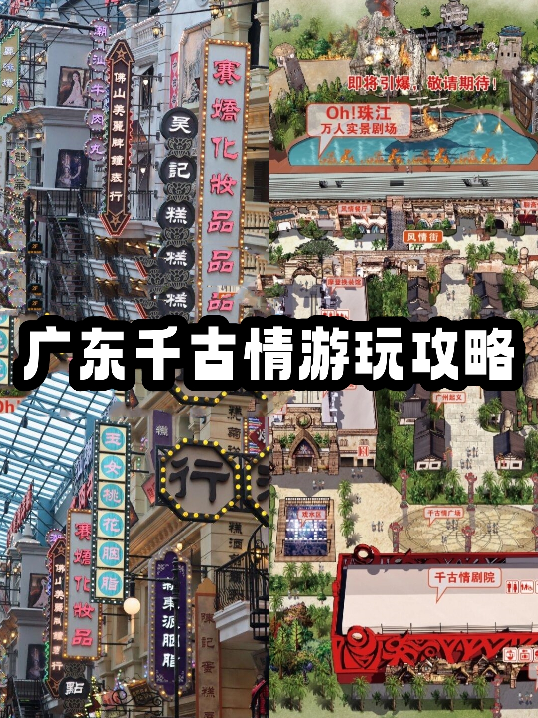穿越街 恐怖研究院右转即达仿佛密室探险十豆愣Ч徘 地图广东