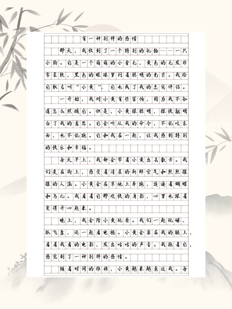 小狗作文400字家中图片