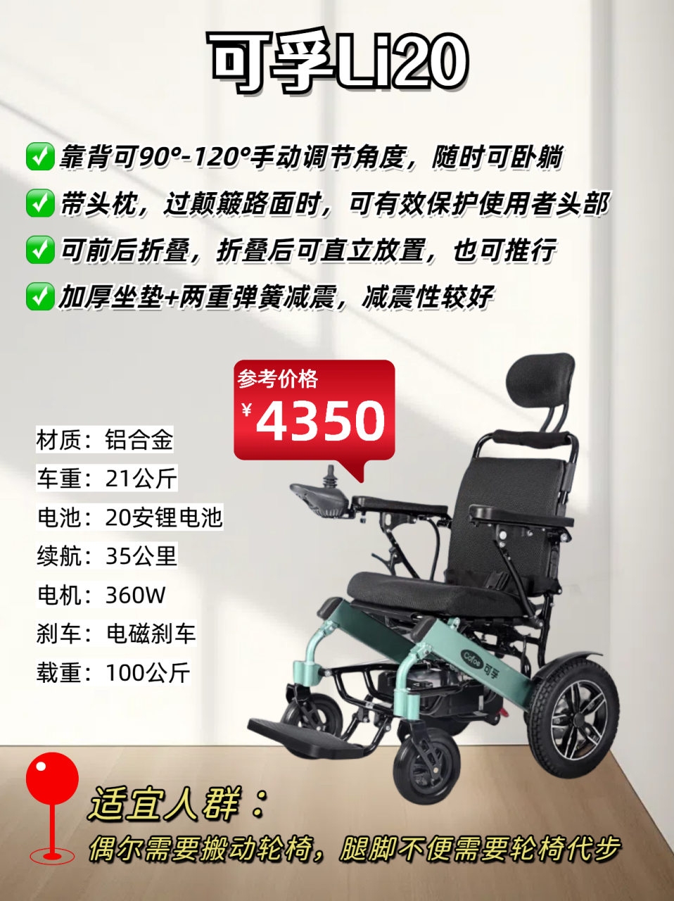 看完不踩雷 2024年买电动轮椅,2000-30000元价位段,重点看这8款!