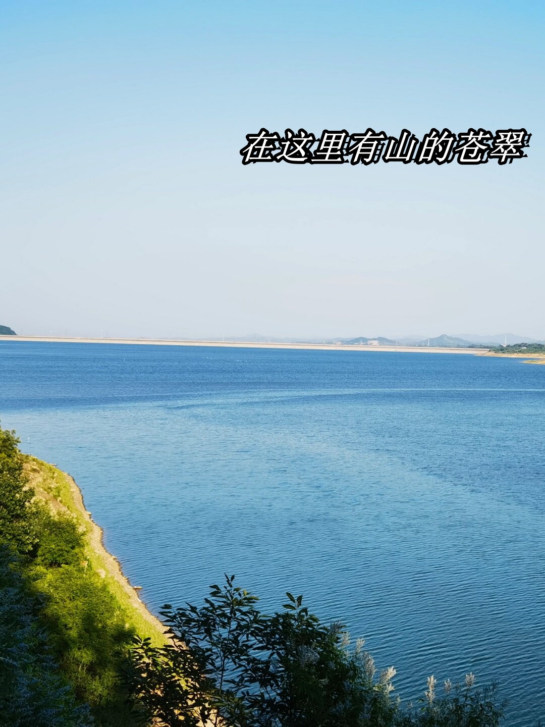 平顶山的昭平台水库	  在炎炎夏日,平顶山的昭平台水库绝对是避暑的
