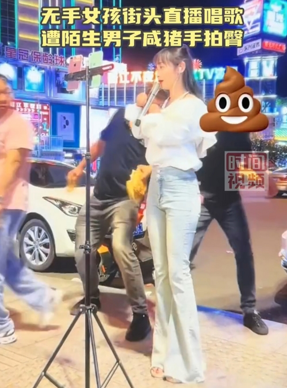 无手女孩街头直播唱歌,遭陌生男子咸猪手拍臀.