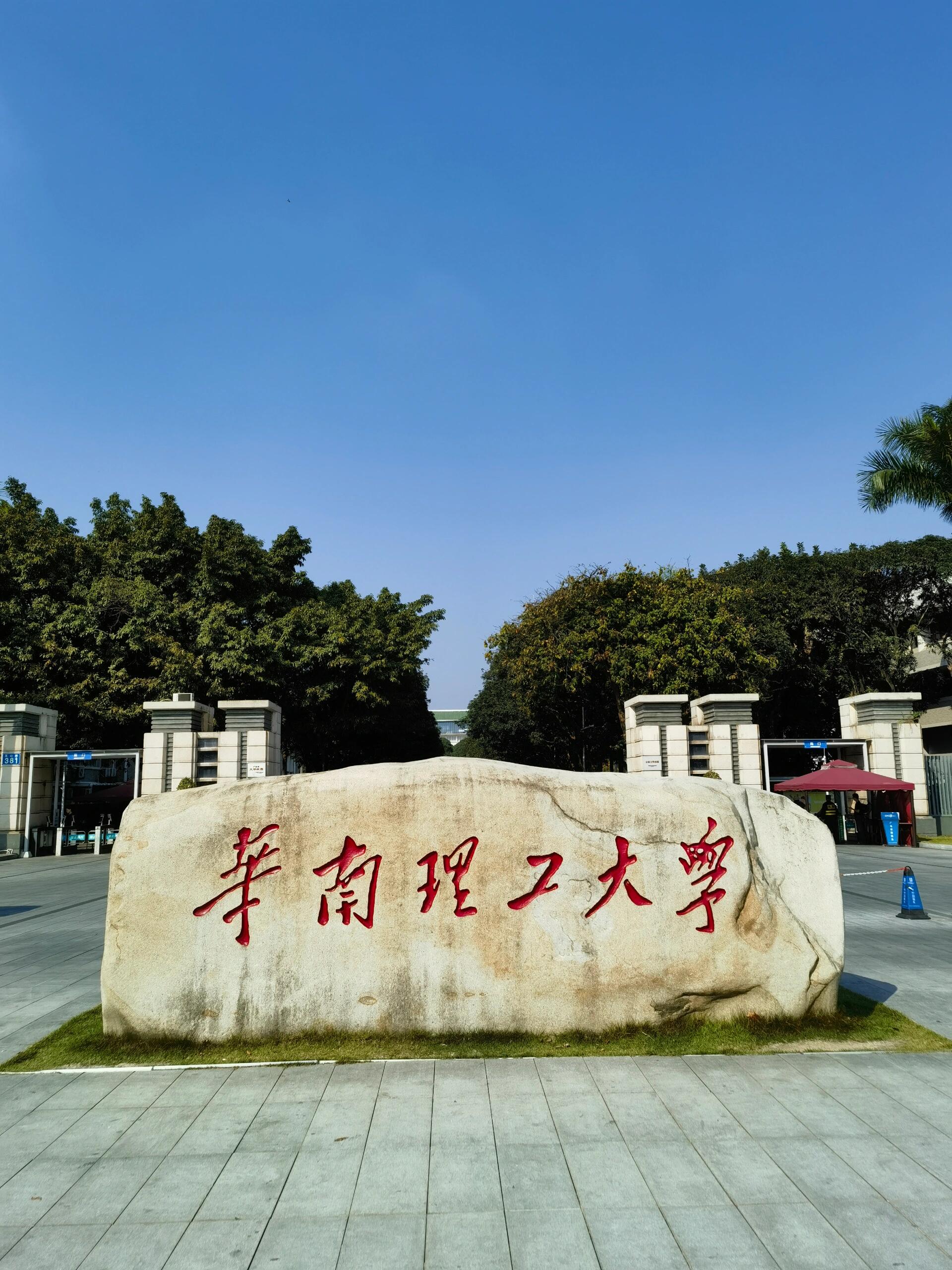 华南理工大学佛山校区图片