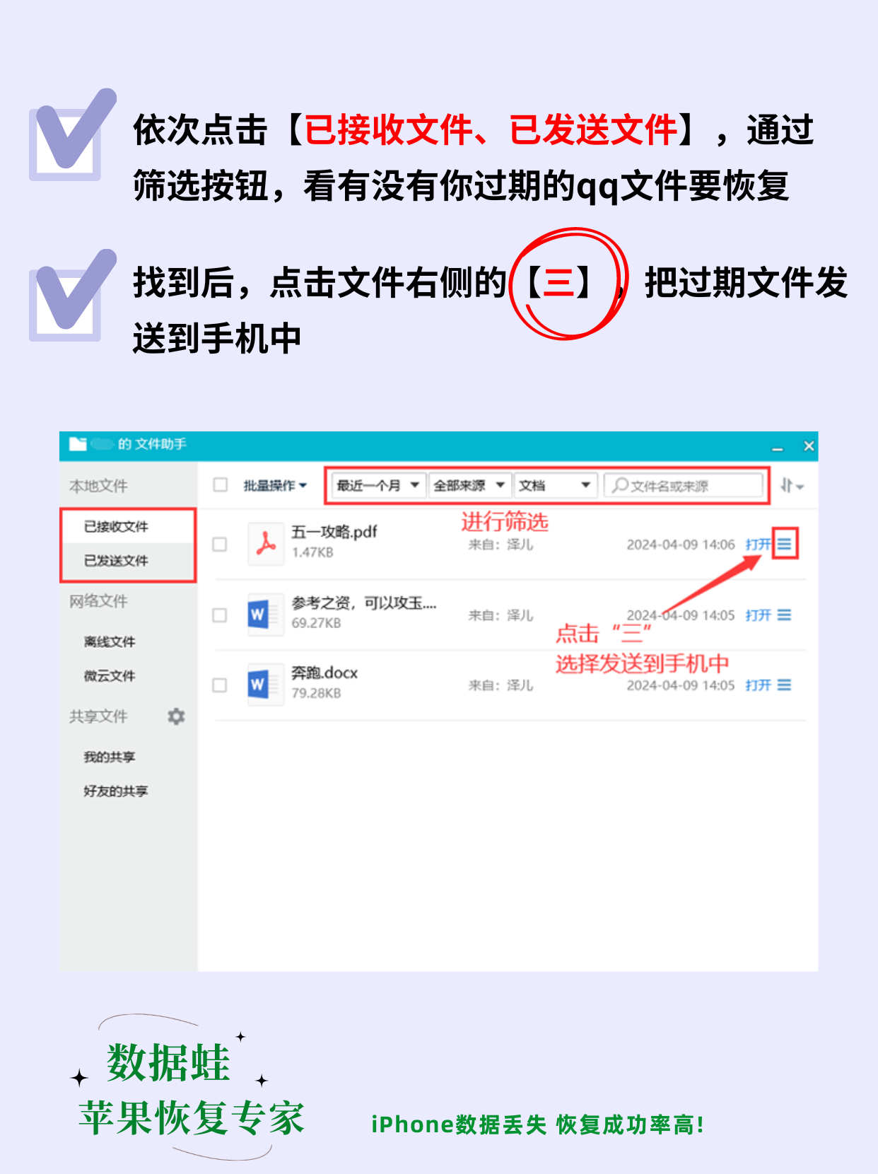 qq文件空间恢复软件=手机文件恢复软件手机版